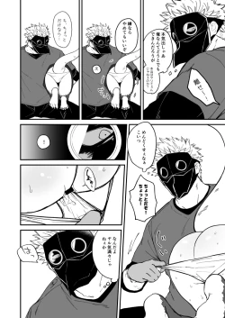 Page 100 of Ryuu to Karasu