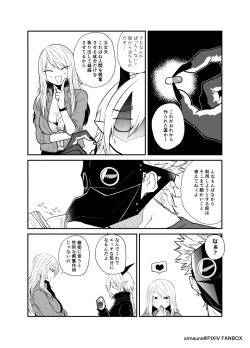 Page 119 of Ryuu to Karasu