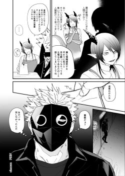Page 137 of Ryuu to Karasu