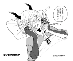 Page 144 of Ryuu to Karasu