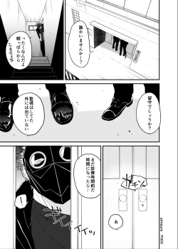 Page 152 of Ryuu to Karasu