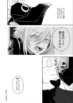 Page 175 of Ryuu to Karasu