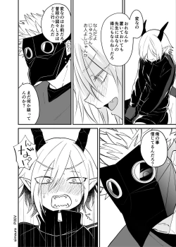 Page 188 of Ryuu to Karasu