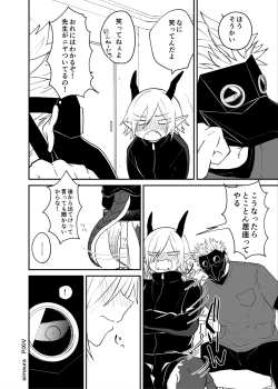 Page 190 of Ryuu to Karasu