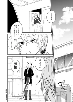 Page 194 of Ryuu to Karasu