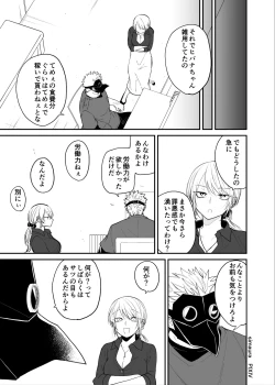 Page 195 of Ryuu to Karasu