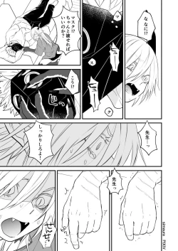 Page 204 of Ryuu to Karasu