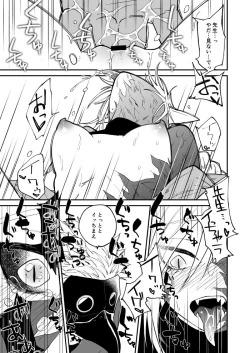 Page 27 of Ryuu to Karasu