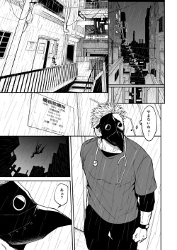 Page 2 of Ryuu to Karasu