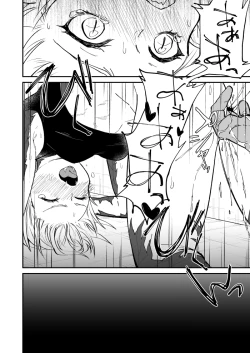 Page 42 of Ryuu to Karasu