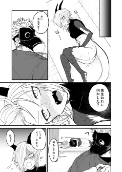 Page 43 of Ryuu to Karasu