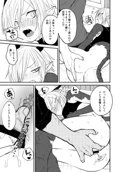 Page 47 of Ryuu to Karasu