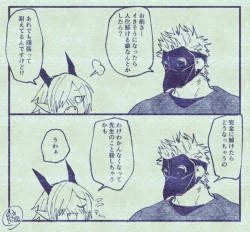 Page 71 of Ryuu to Karasu