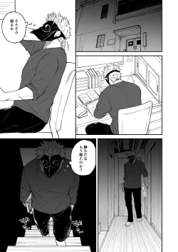 Page 88 of Ryuu to Karasu