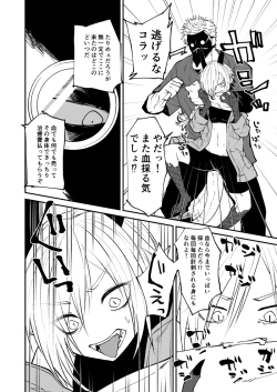 Page 8 of Ryuu to Karasu