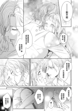 Page 28 of bōkoku no hime wa saigo no kishi to kyōsei-teki ni tsugai ni sa se rareru | 亡国的公主被强制许配给了最后的骑士