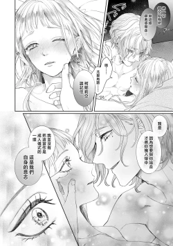 Page 29 of bōkoku no hime wa saigo no kishi to kyōsei-teki ni tsugai ni sa se rareru | 亡国的公主被强制许配给了最后的骑士