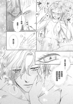 Page 31 of bōkoku no hime wa saigo no kishi to kyōsei-teki ni tsugai ni sa se rareru | 亡国的公主被强制许配给了最后的骑士