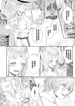 Page 33 of bōkoku no hime wa saigo no kishi to kyōsei-teki ni tsugai ni sa se rareru | 亡国的公主被强制许配给了最后的骑士