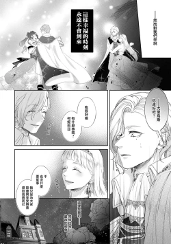 Page 9 of bōkoku no hime wa saigo no kishi to kyōsei-teki ni tsugai ni sa se rareru | 亡国的公主被强制许配给了最后的骑士