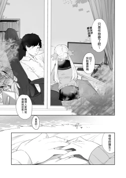 Page 29 of tte, Nande Sensee ga!? | 為什麼醫生你...!?