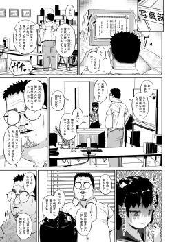 Page 14 of Joshi Shashinsan Shidouin 3