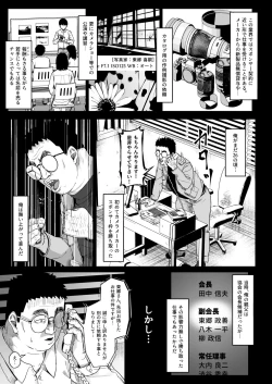 Page 18 of Joshi Shashinsan Shidouin 3