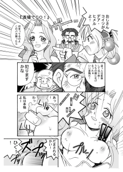 Page 21 of Marie no Haranbanjou