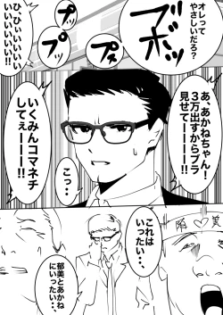 Page 21 of heisei no hyoui ojisan 1