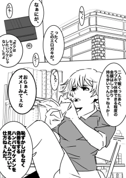 Page 28 of heisei no hyoui ojisan 1