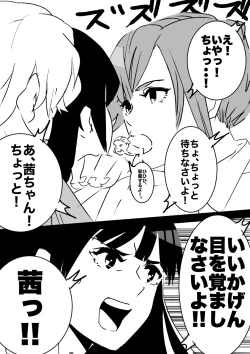 Page 38 of heisei no hyoui ojisan 1