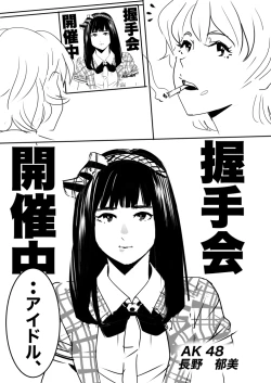 Page 6 of heisei no hyoui ojisan 1