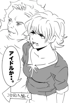 Page 7 of heisei no hyoui ojisan 1