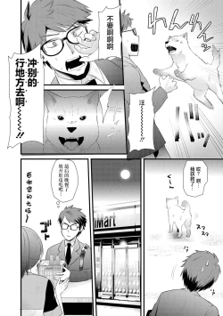 Page 8 of Saimin jutsu ni mezameta ojisan wa JK ni eroi koto ga dekiru no ka ？