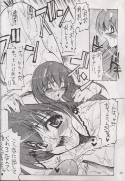 Page 17 of Anti Christ Trickster