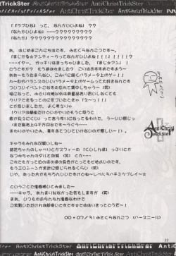 Page 21 of Anti Christ Trickster