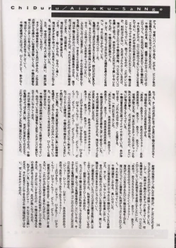 Page 35 of Anti Christ Trickster