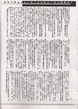 Page 41 of Anti Christ Trickster