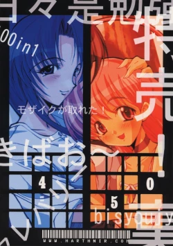 Page 60 of Anti Christ Trickster