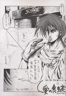 Page 6 of Anti Christ Trickster