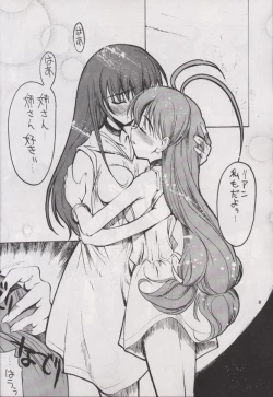 Page 7 of Anti Christ Trickster