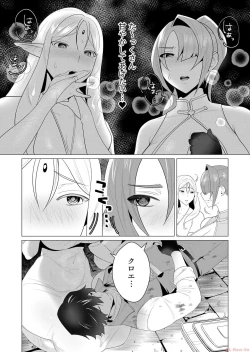 Page 116 of Yuusha-sama wa Houshuu ni Hitozuma o Gokibou desu Vol. 1