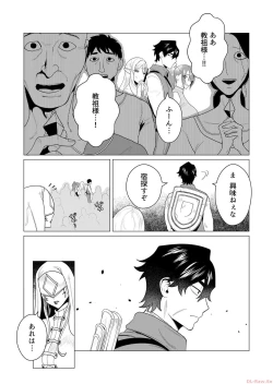 Page 130 of Yuusha-sama wa Houshuu ni Hitozuma o Gokibou desu Vol. 1
