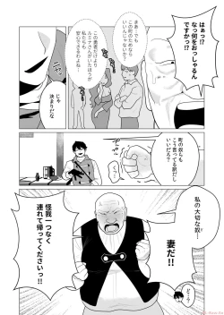 Page 15 of Yuusha-sama wa Houshuu ni Hitozuma o Gokibou desu Vol. 1