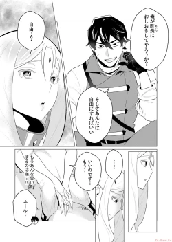 Page 21 of Yuusha-sama wa Houshuu ni Hitozuma o Gokibou desu Vol. 1