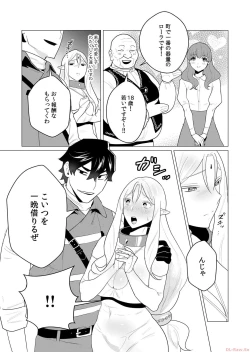 Page 34 of Yuusha-sama wa Houshuu ni Hitozuma o Gokibou desu Vol. 1