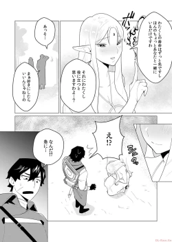 Page 44 of Yuusha-sama wa Houshuu ni Hitozuma o Gokibou desu Vol. 1