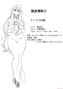 Page 49 of Yuusha-sama wa Houshuu ni Hitozuma o Gokibou desu Vol. 1