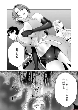 Page 70 of Yuusha-sama wa Houshuu ni Hitozuma o Gokibou desu Vol. 1