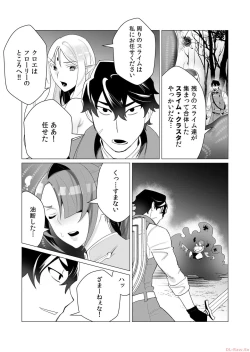 Page 81 of Yuusha-sama wa Houshuu ni Hitozuma o Gokibou desu Vol. 1